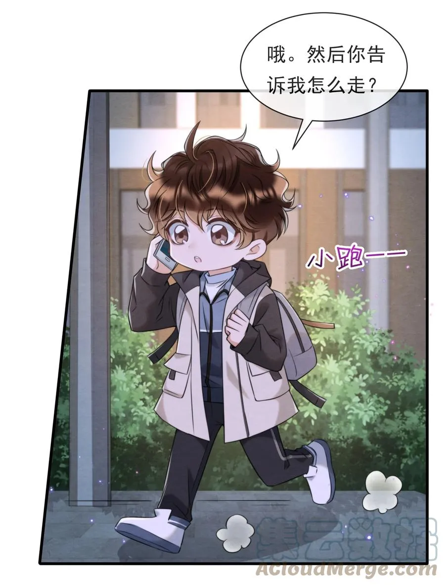 034 绵绵真可爱 第10页