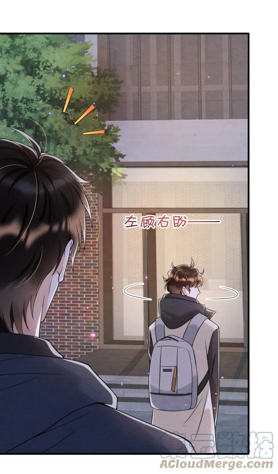 034 绵绵真可爱 第13页