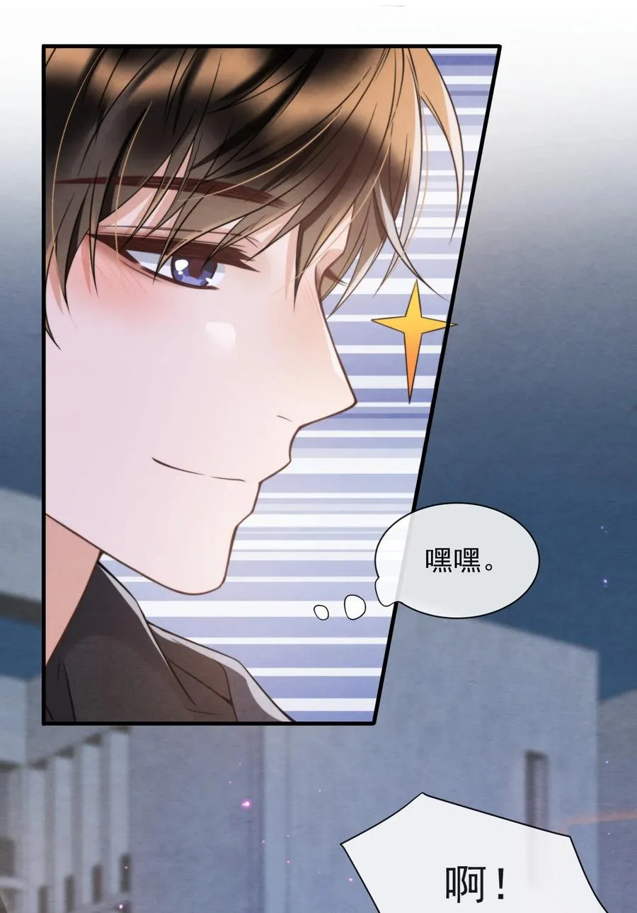 034 绵绵真可爱 第14页