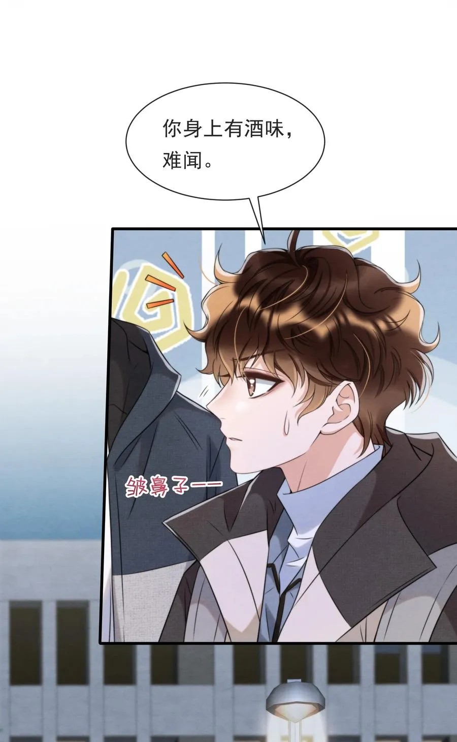 034 绵绵真可爱 第17页