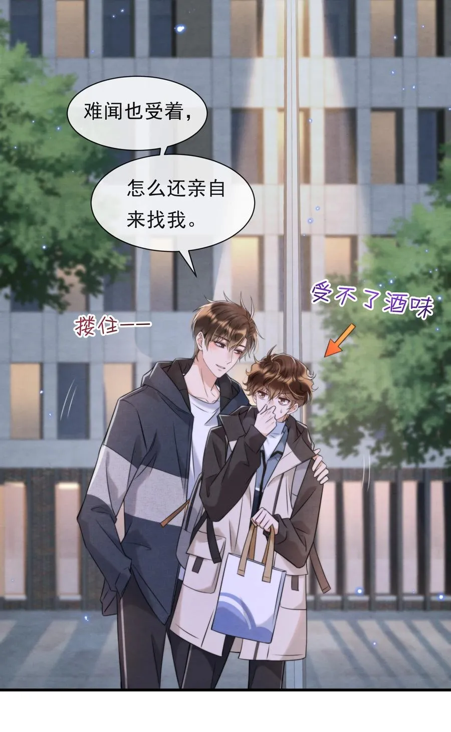 034 绵绵真可爱 第18页