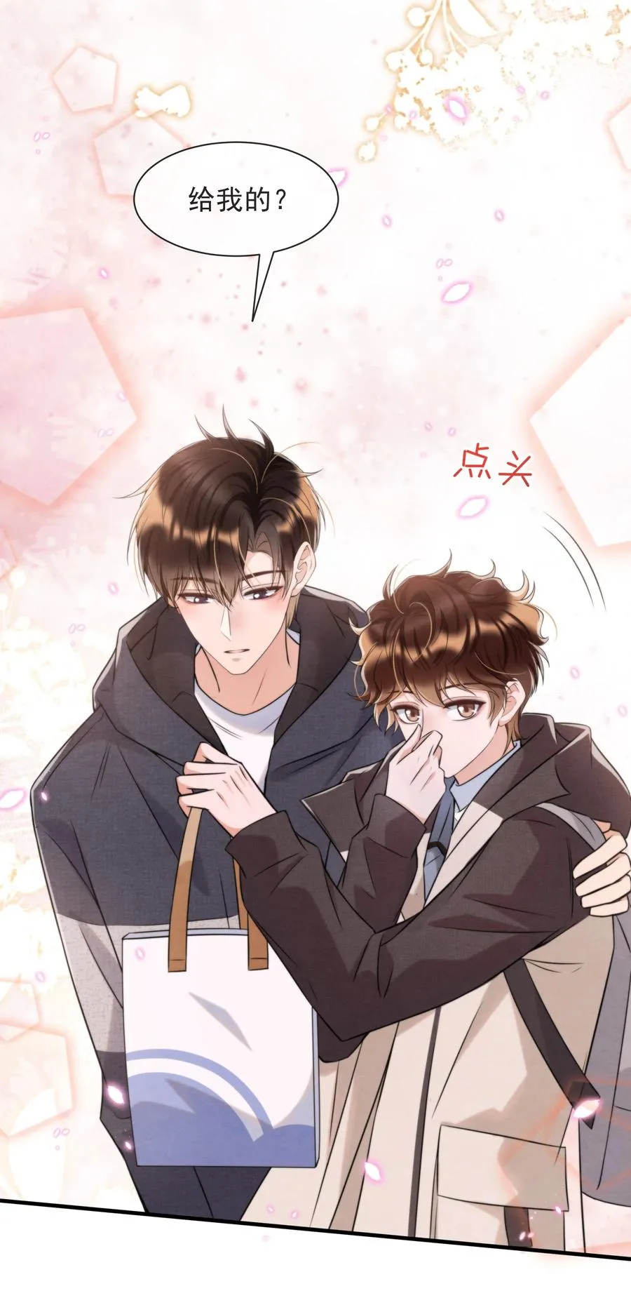 034 绵绵真可爱 第20页