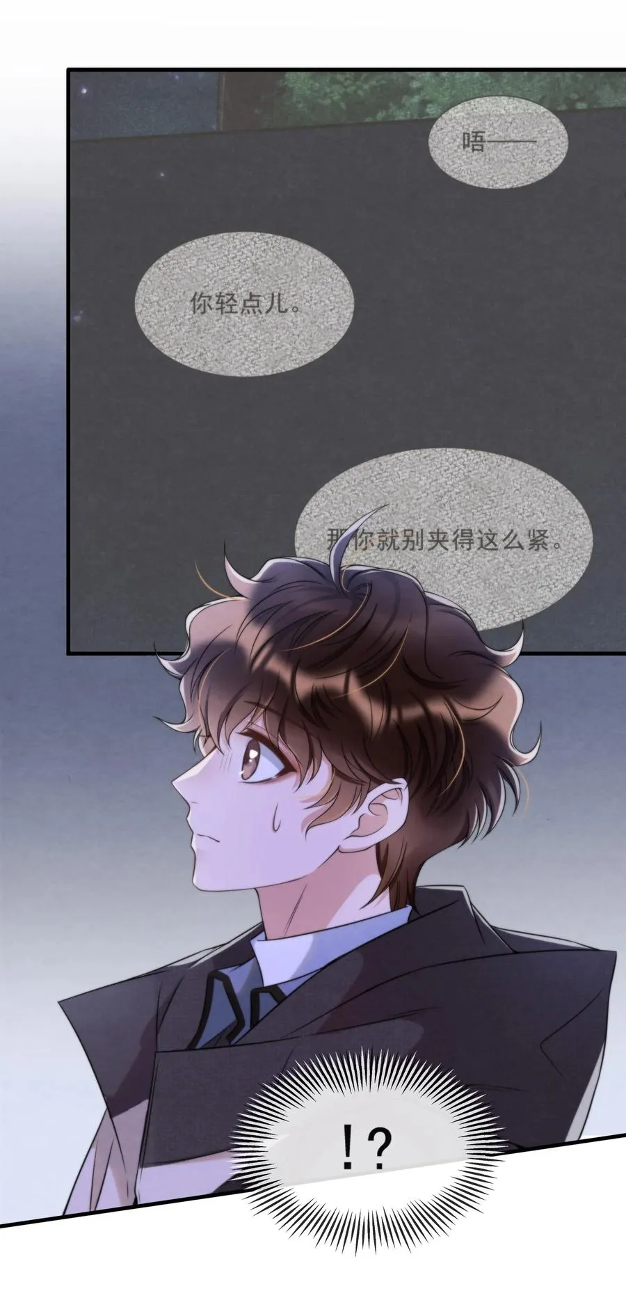 034 绵绵真可爱 第23页