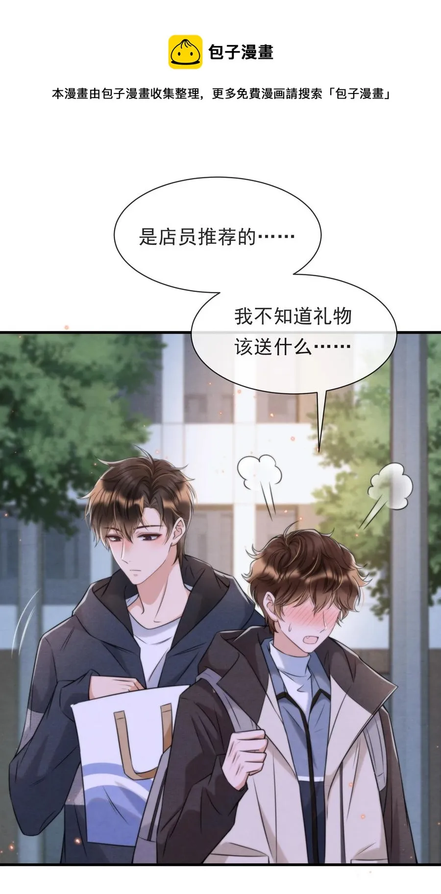 034 绵绵真可爱 第24页