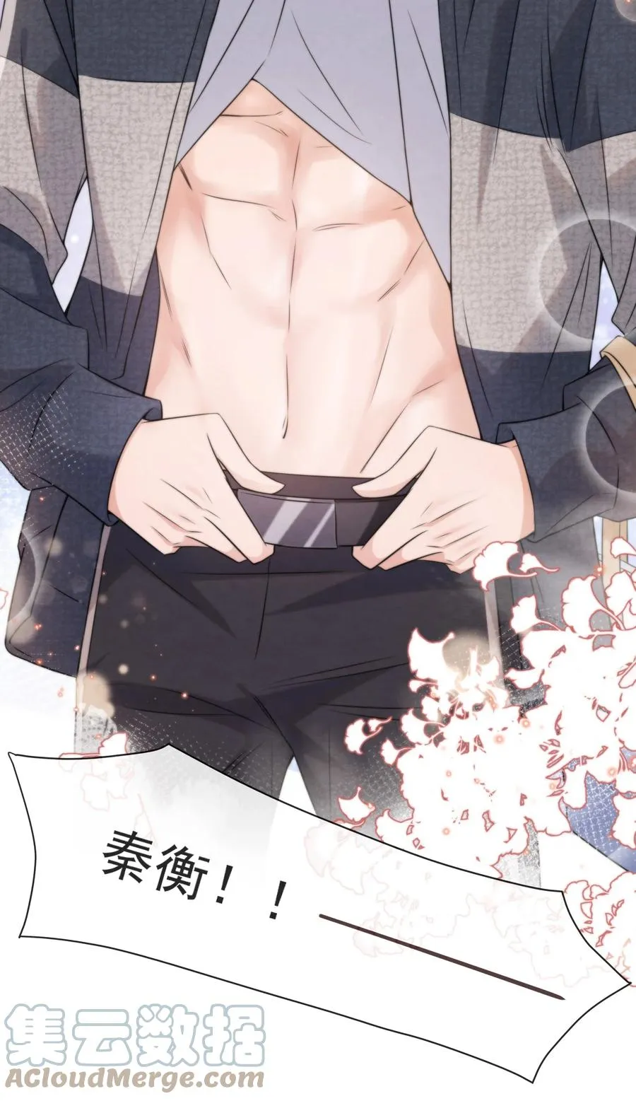 034 绵绵真可爱 第28页