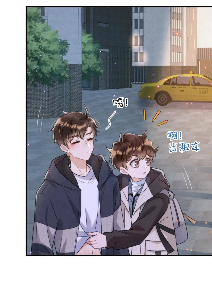 034 绵绵真可爱 第29页