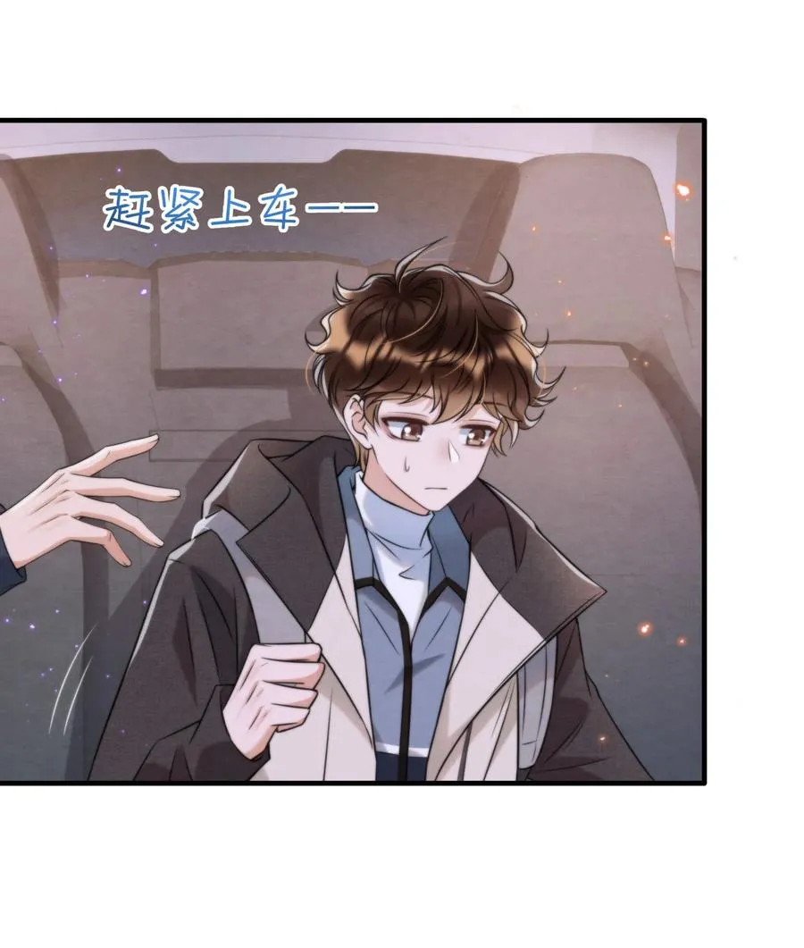 034 绵绵真可爱 第30页