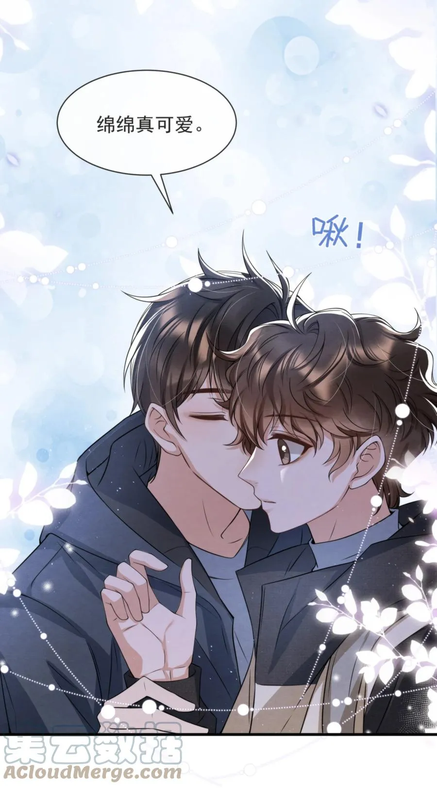034 绵绵真可爱 第34页