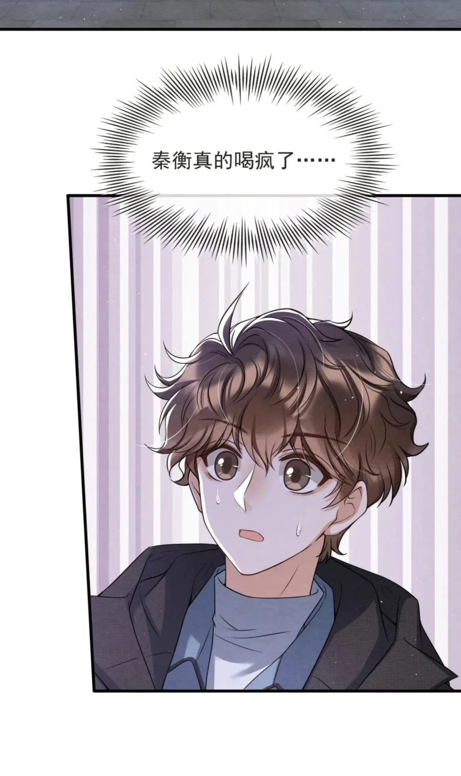 034 绵绵真可爱 第36页