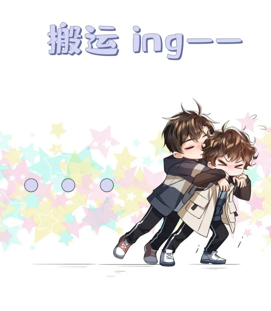 034 绵绵真可爱 第39页