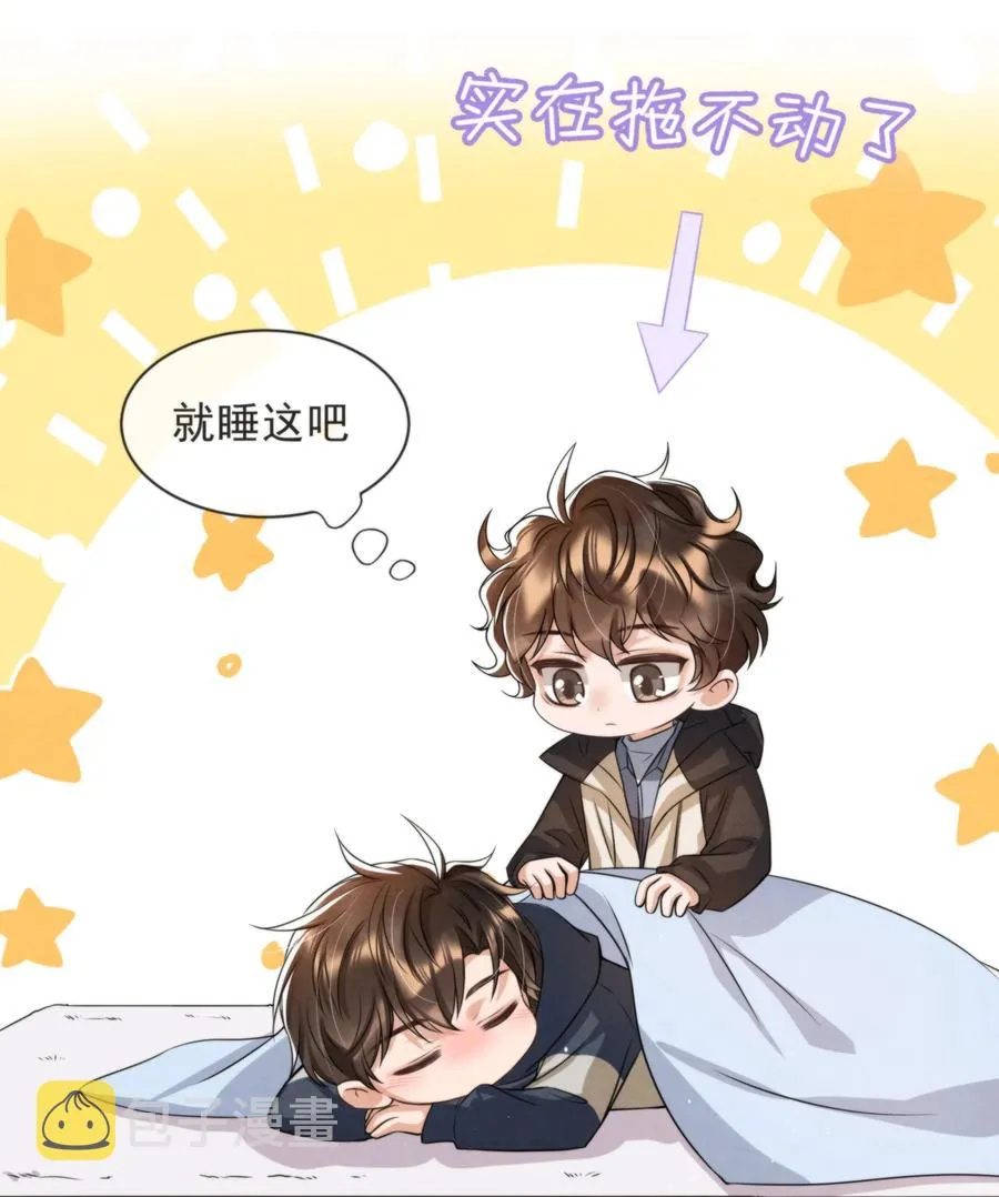 034 绵绵真可爱 第41页