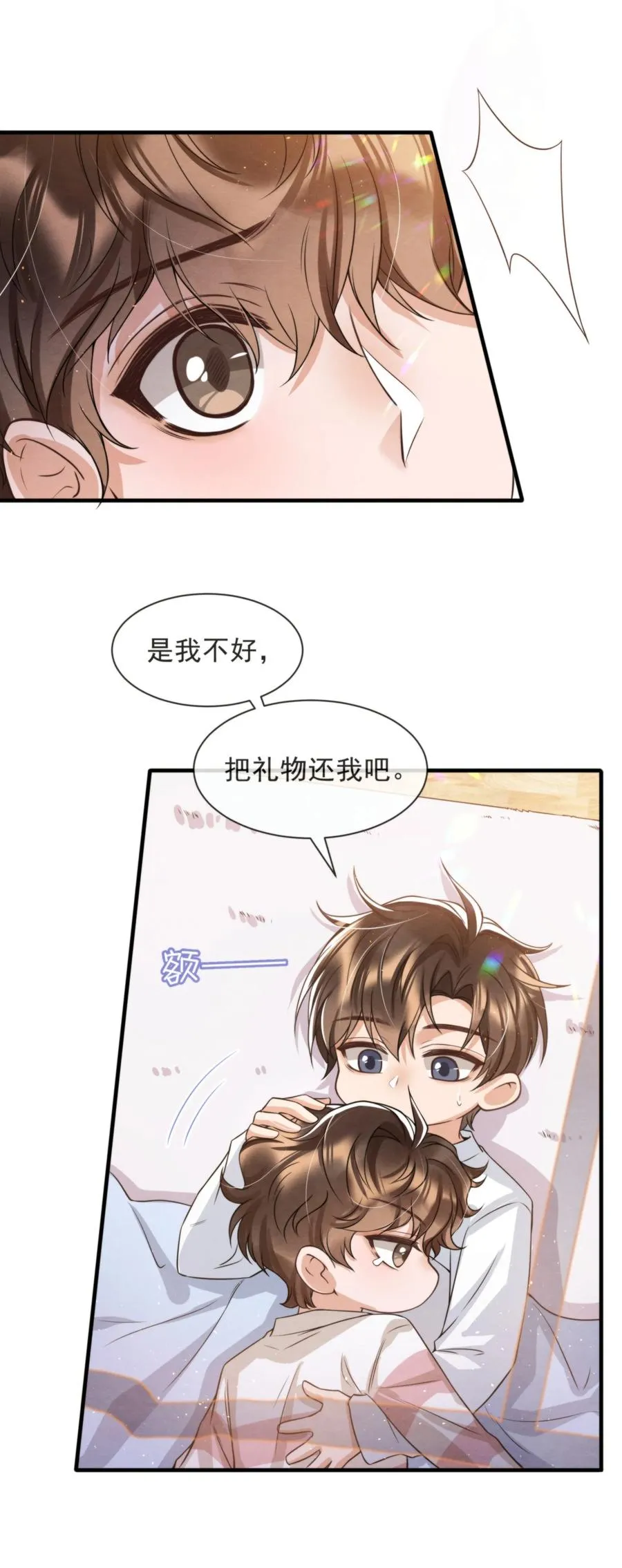 034 绵绵真可爱 第51页