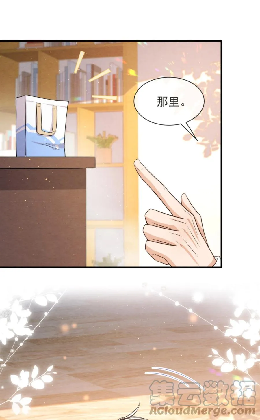 034 绵绵真可爱 第52页