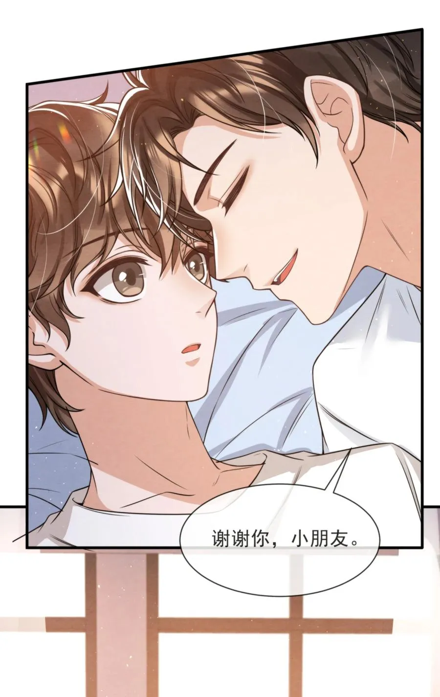034 绵绵真可爱 第54页