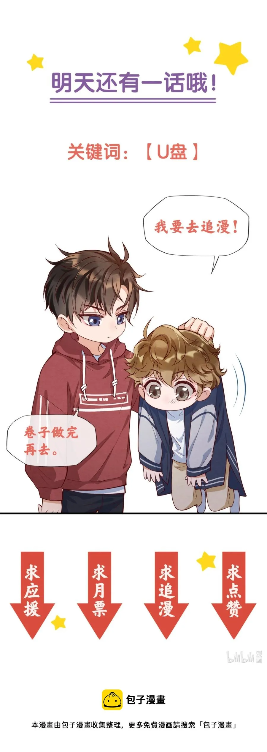 034 绵绵真可爱 第57页