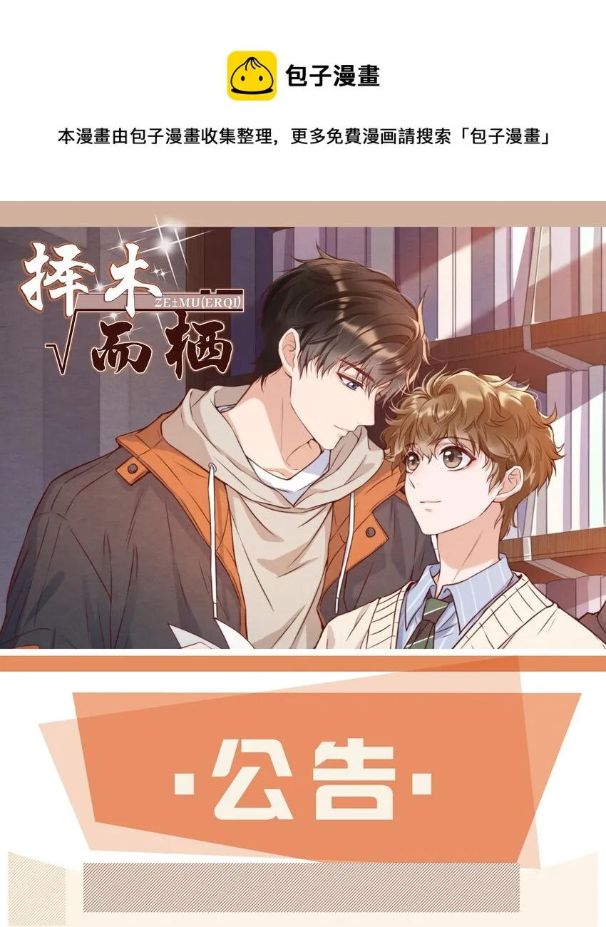 公告 新卷开刊 第1页