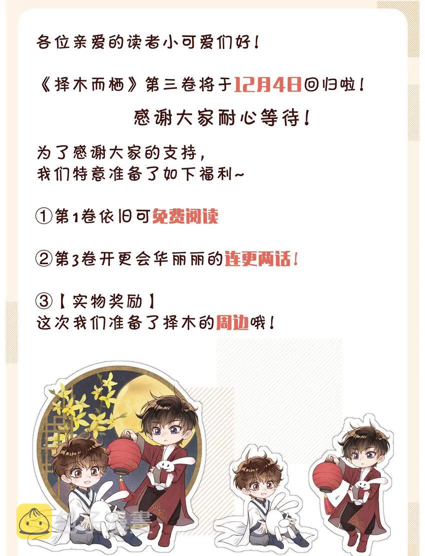 公告 新卷开刊 第2页