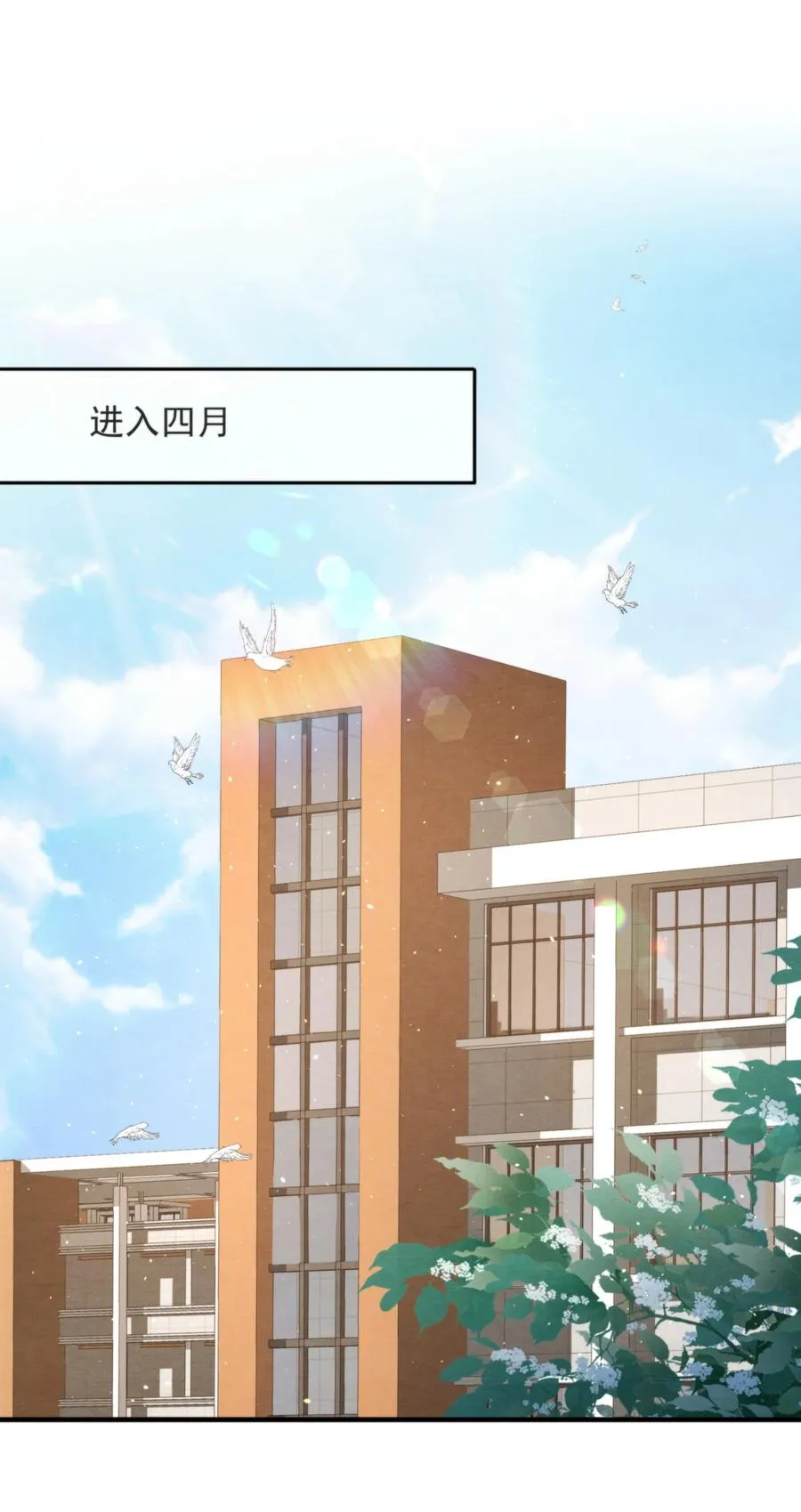 033 你要做我男朋友 第3页