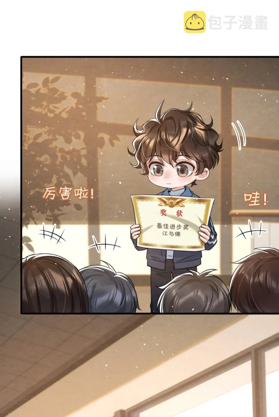 033 你要做我男朋友 第5页