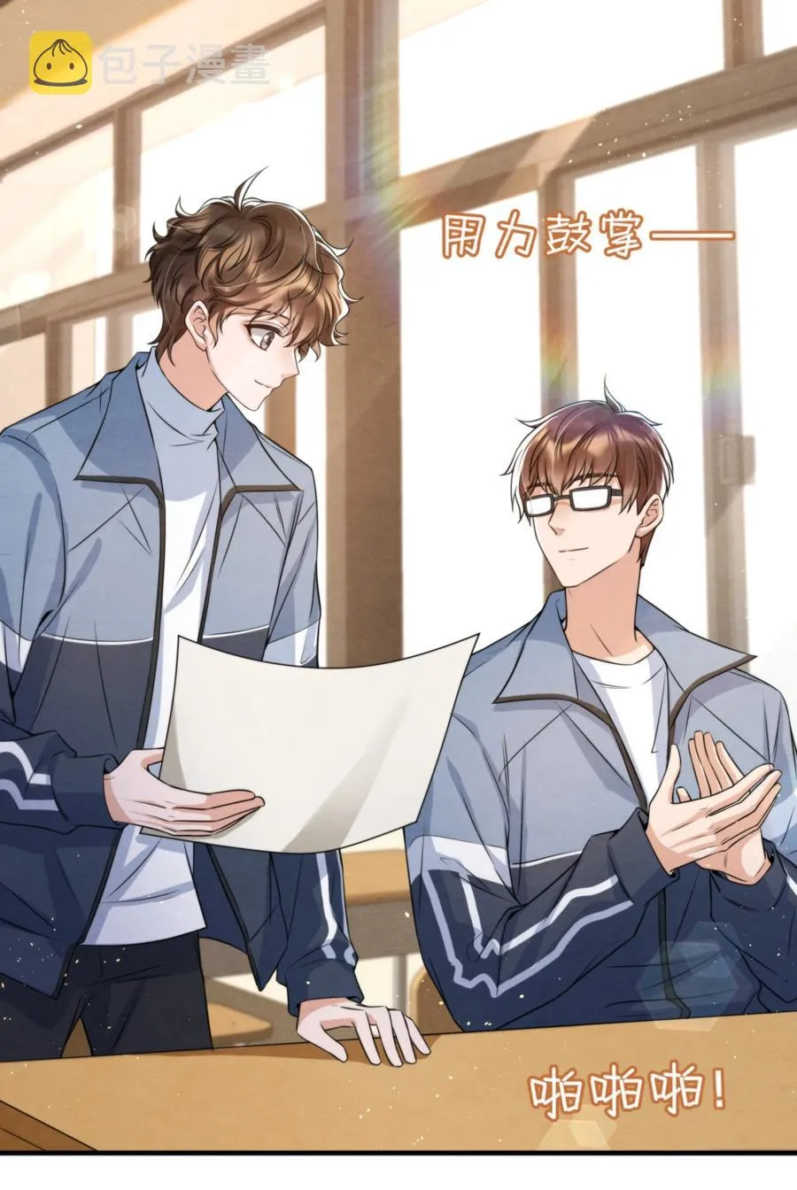 033 你要做我男朋友 第6页