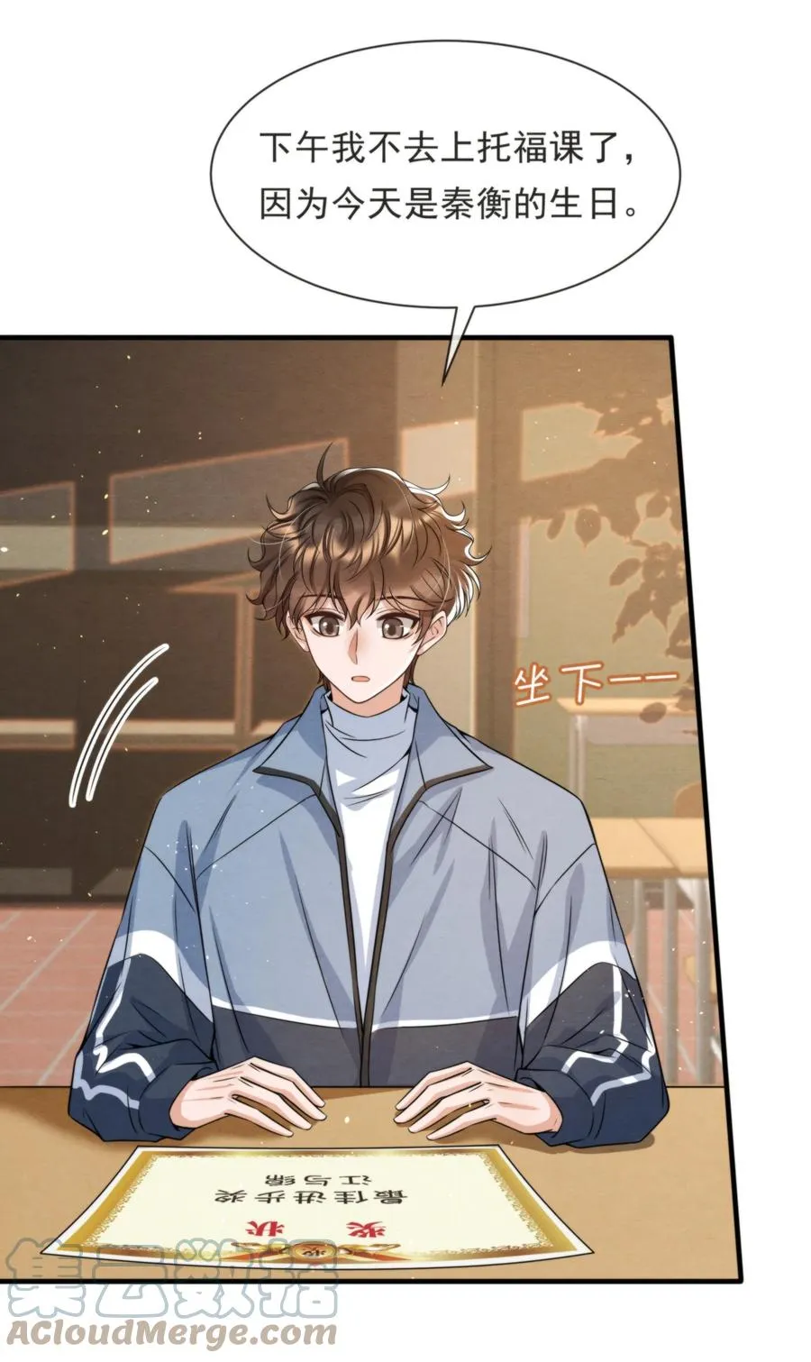 033 你要做我男朋友 第7页