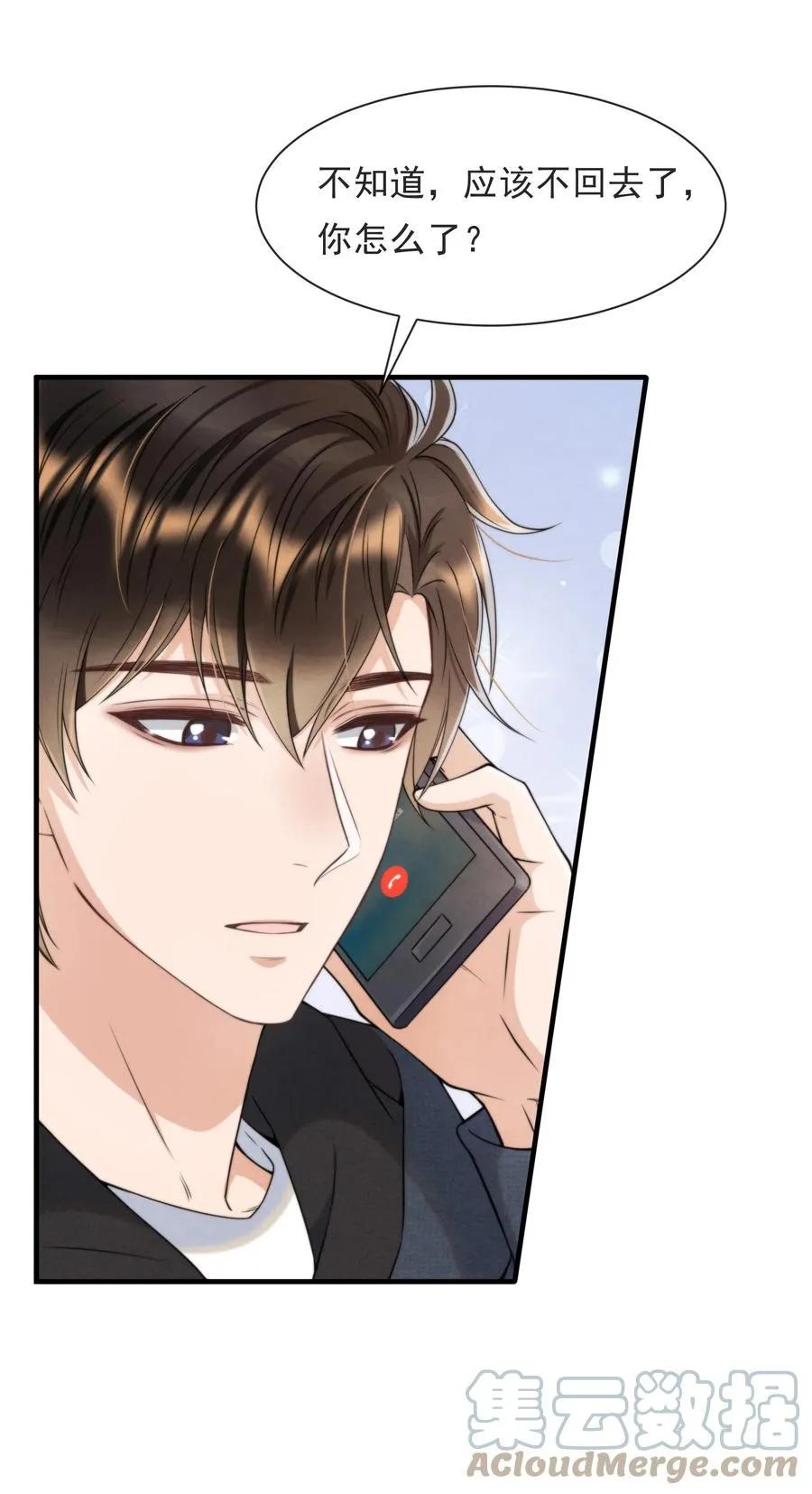 033 你要做我男朋友 第22页