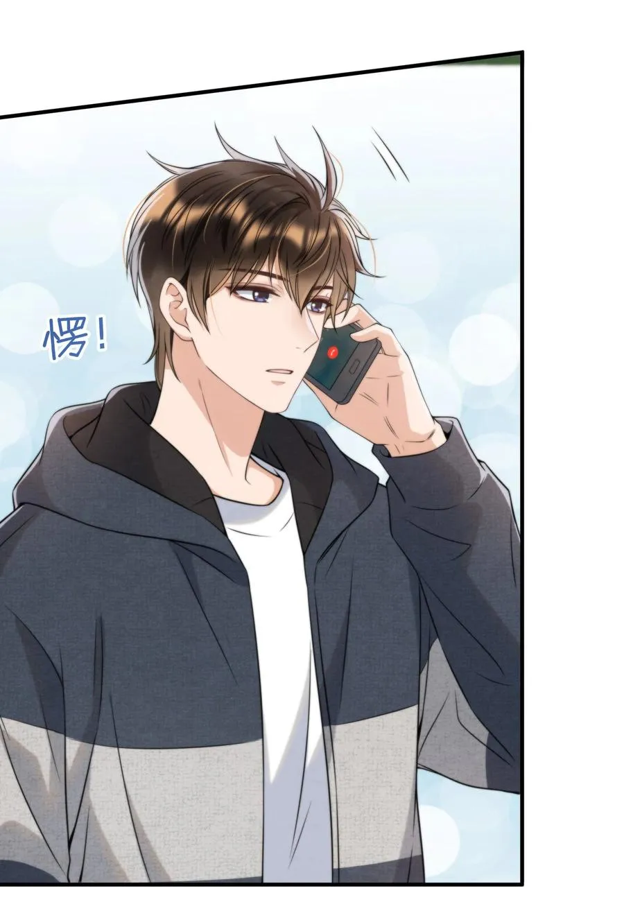 033 你要做我男朋友 第27页