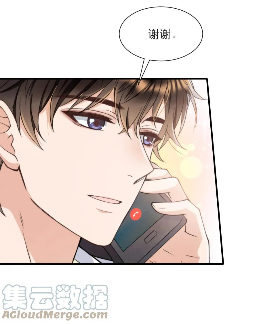033 你要做我男朋友 第28页