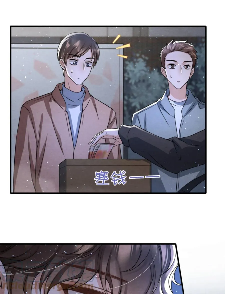 033 你要做我男朋友 第31页