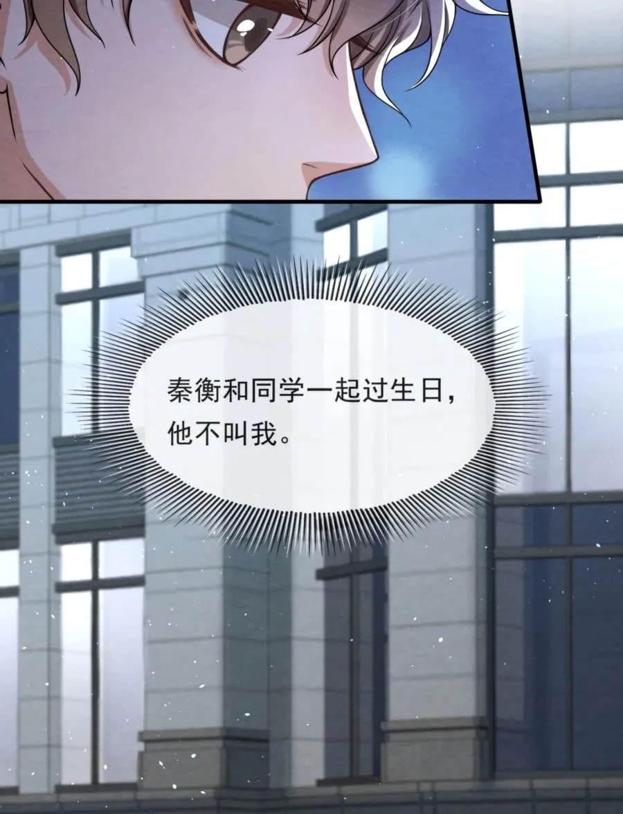 033 你要做我男朋友 第32页