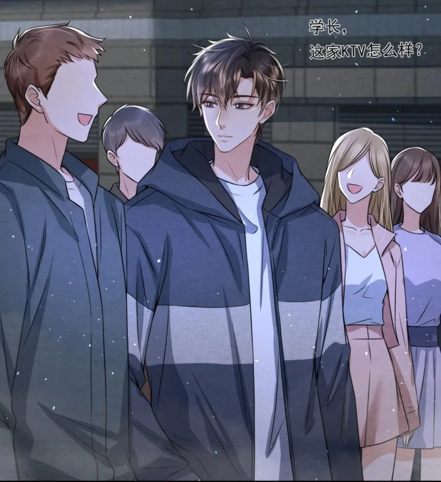 033 你要做我男朋友 第33页