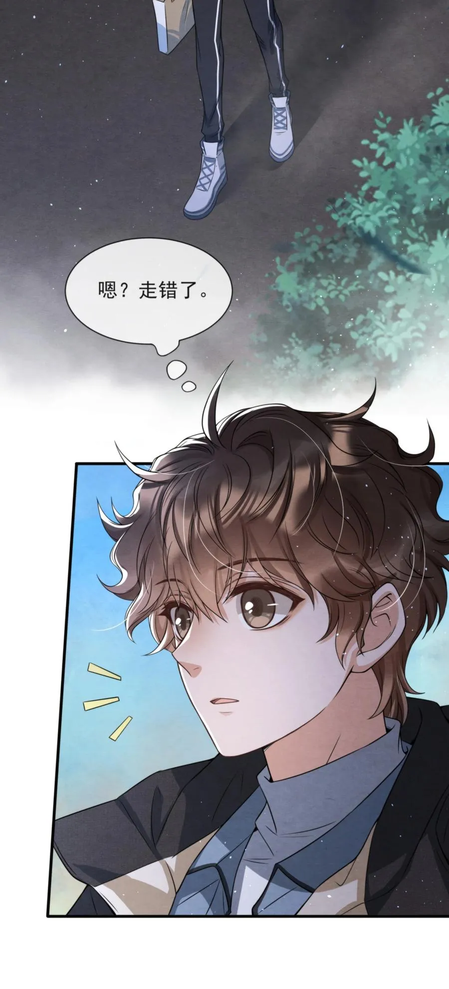 033 你要做我男朋友 第35页
