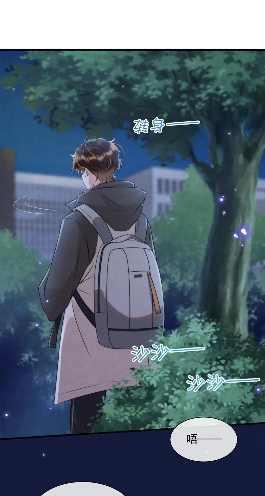 033 你要做我男朋友 第36页
