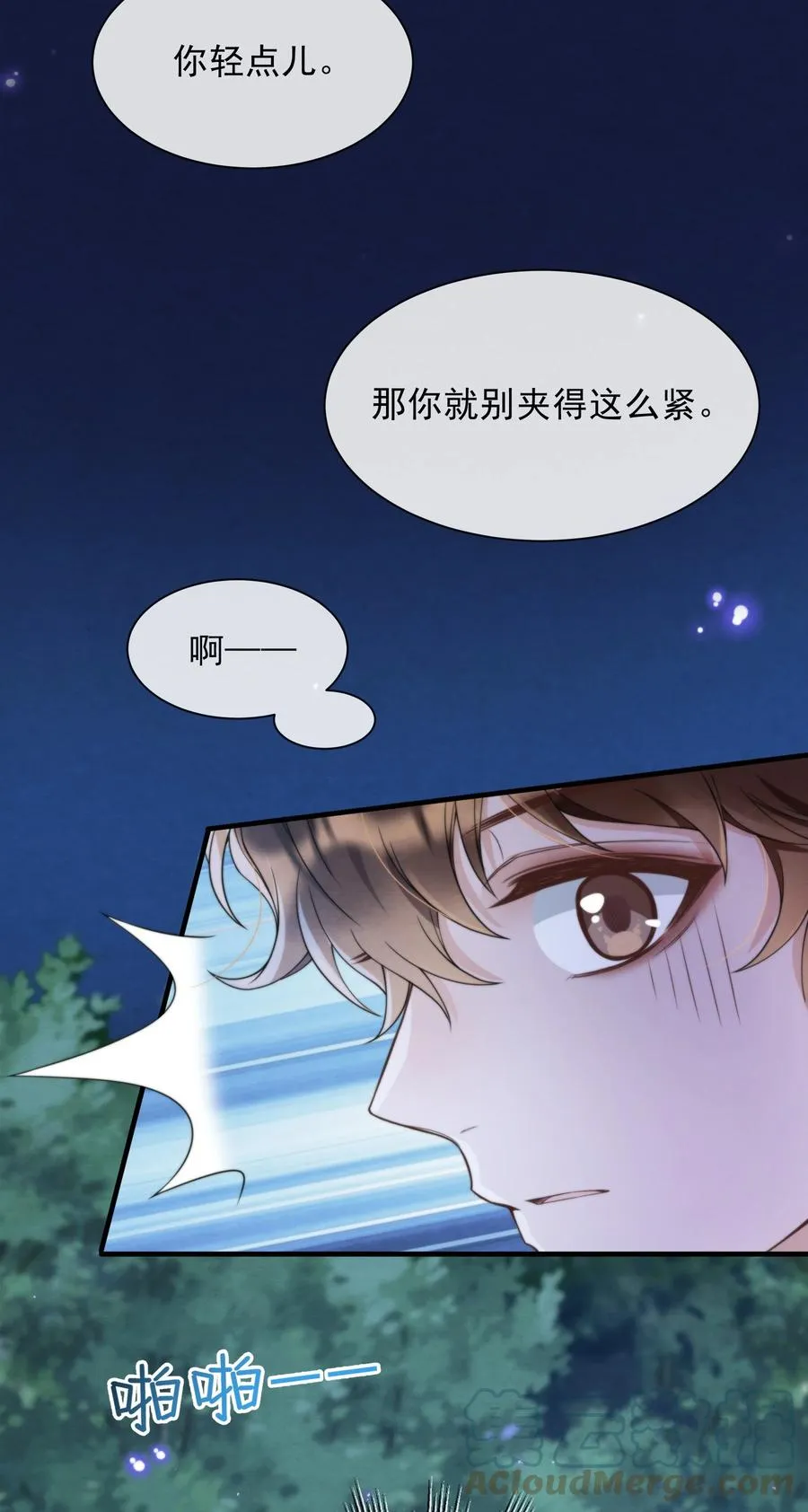 033 你要做我男朋友 第37页