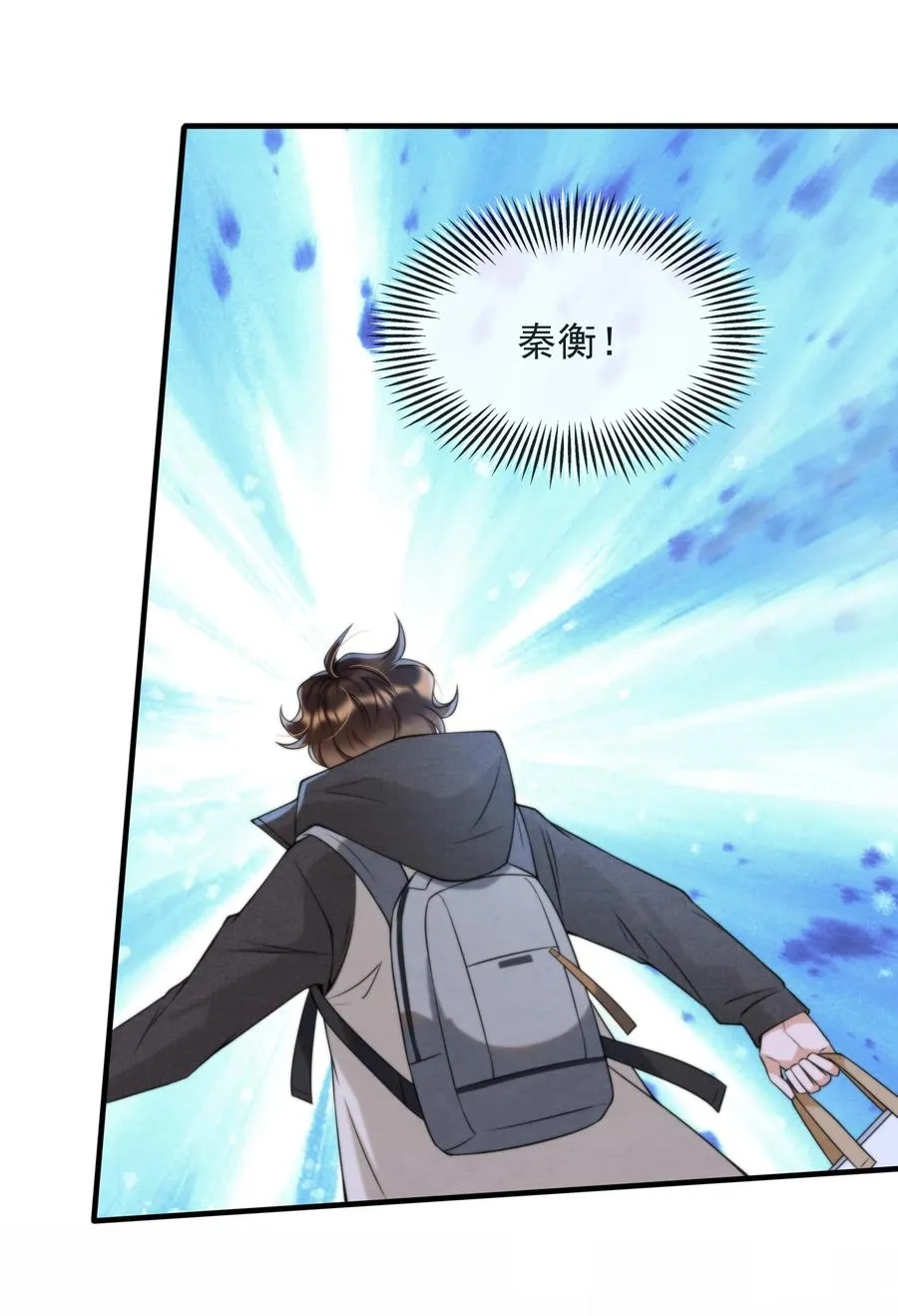 033 你要做我男朋友 第39页
