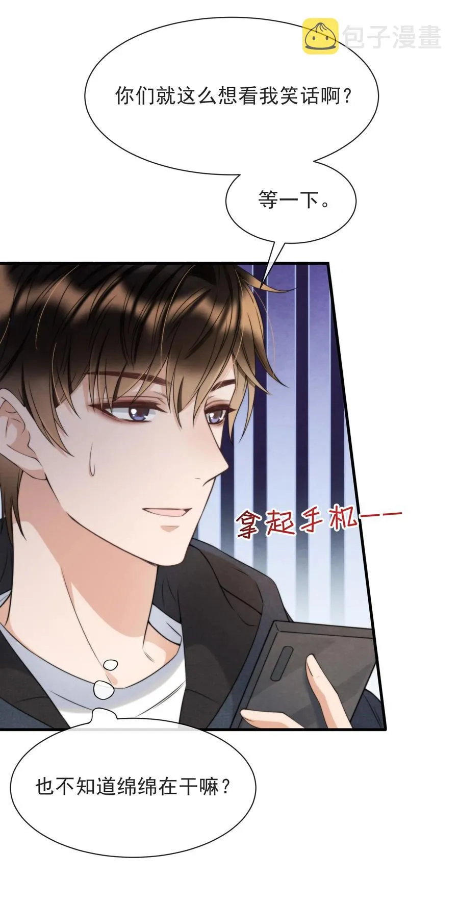 033 你要做我男朋友 第42页
