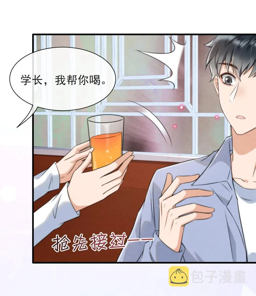 033 你要做我男朋友 第44页