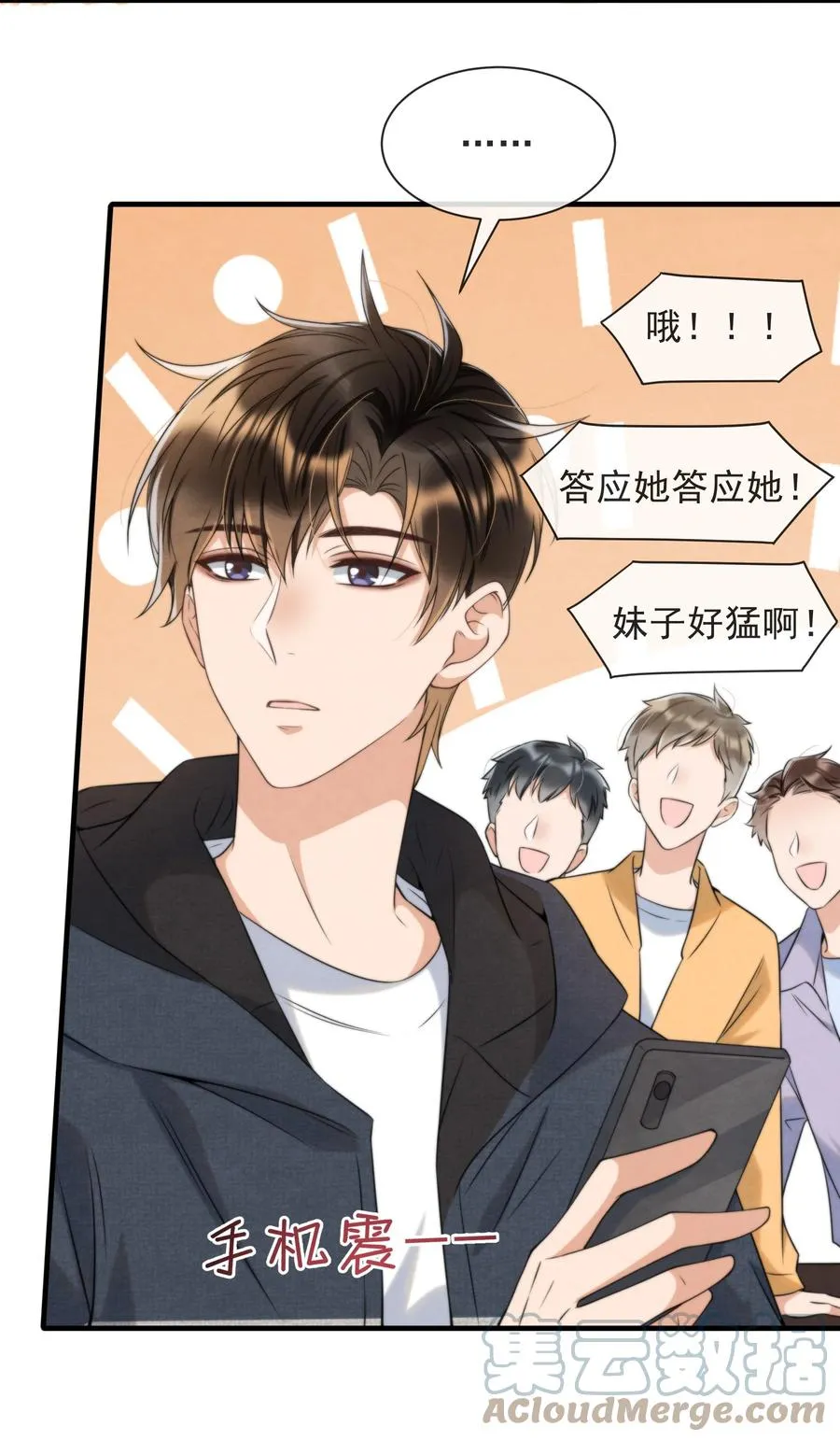 033 你要做我男朋友 第46页