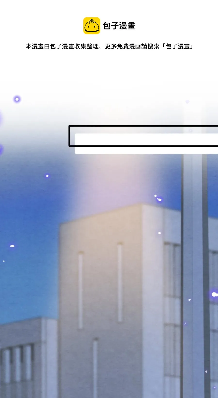 033 你要做我男朋友 第47页