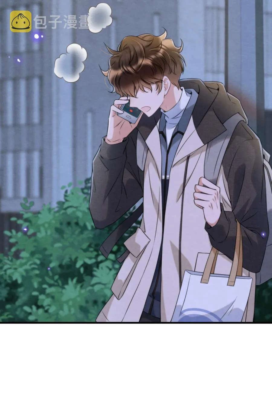 033 你要做我男朋友 第48页