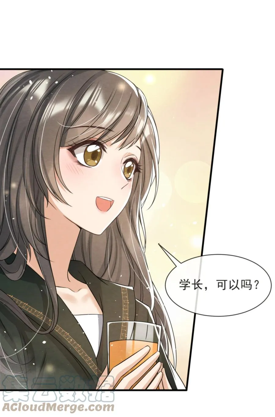 033 你要做我男朋友 第49页