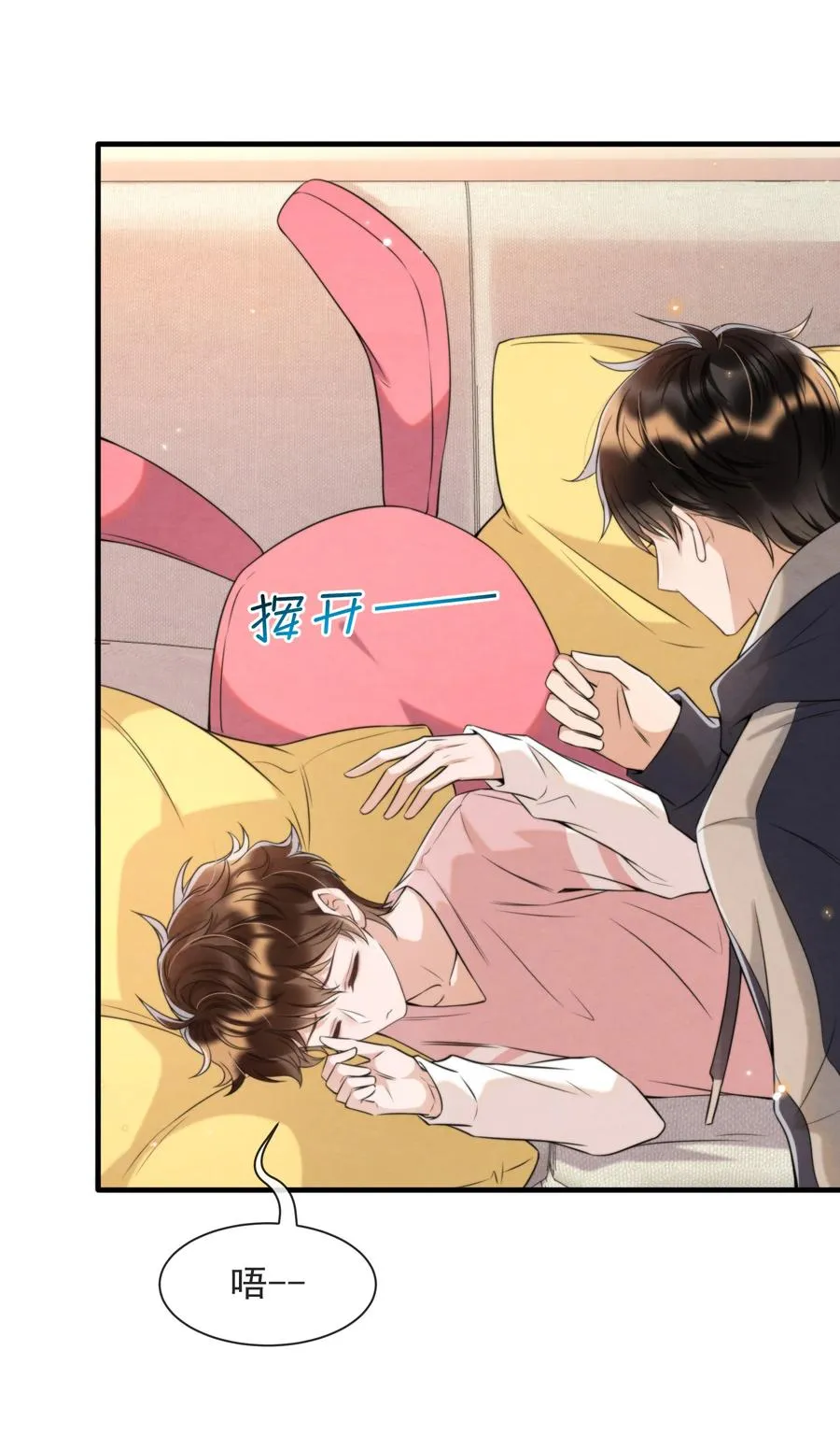 032 只能靠自己追上他 第8页