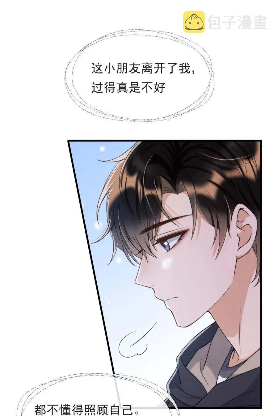 032 只能靠自己追上他 第9页
