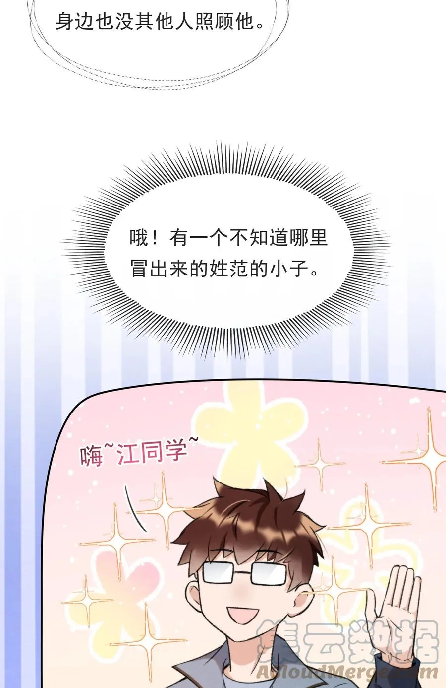 032 只能靠自己追上他 第10页