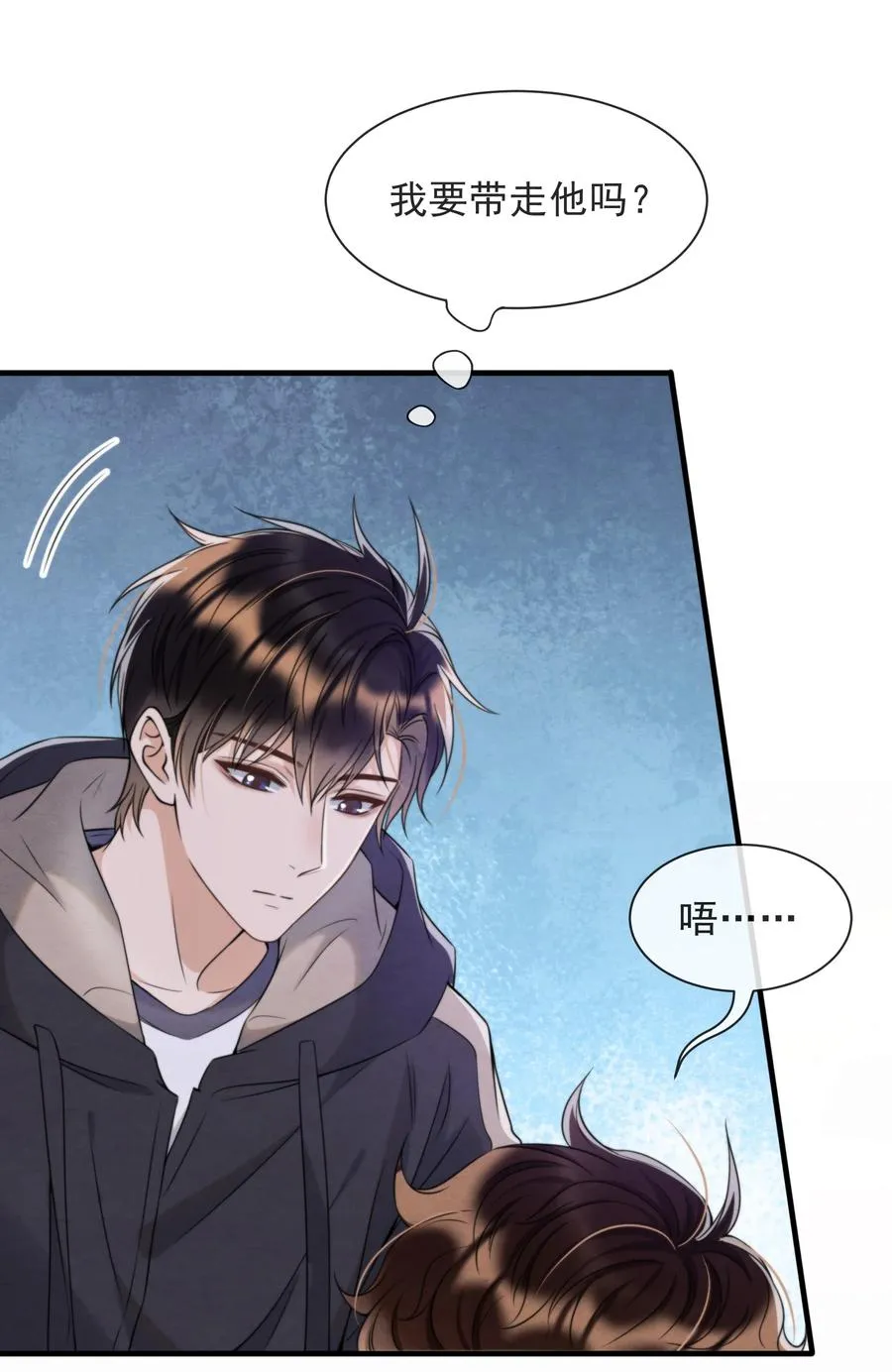 032 只能靠自己追上他 第12页