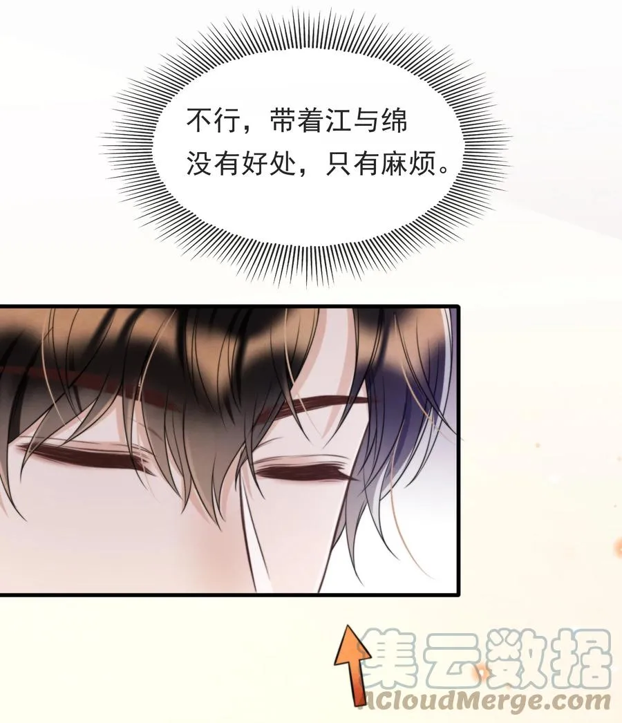 032 只能靠自己追上他 第13页