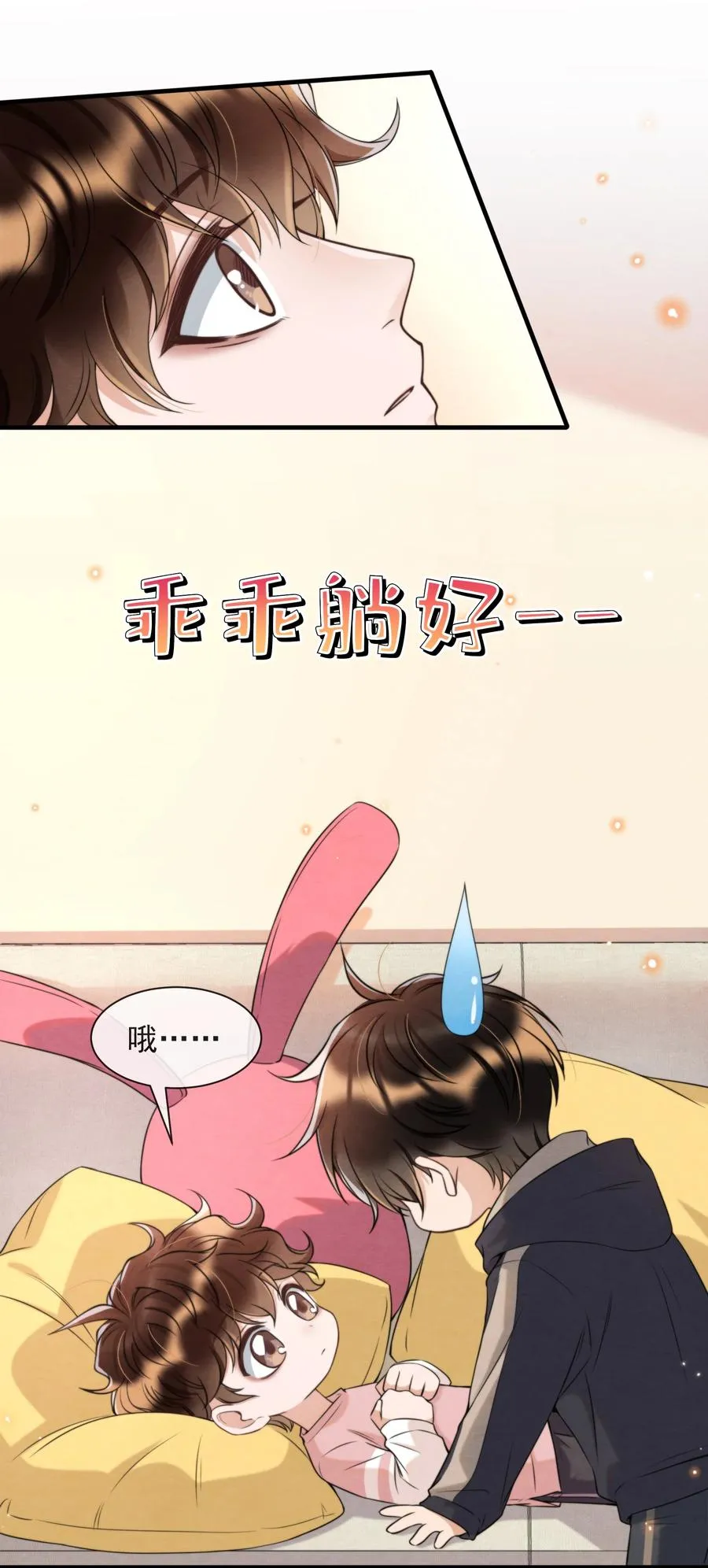 032 只能靠自己追上他 第17页