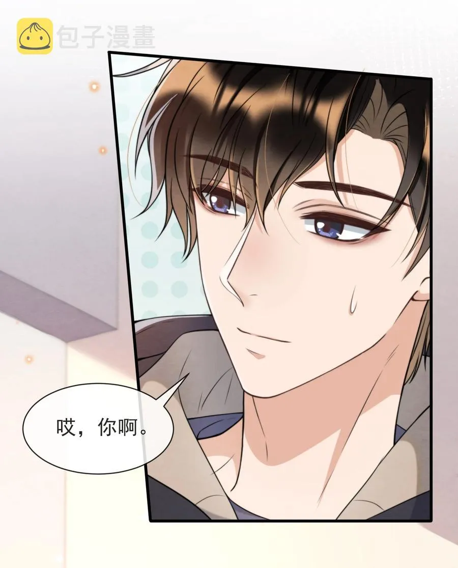 032 只能靠自己追上他 第20页