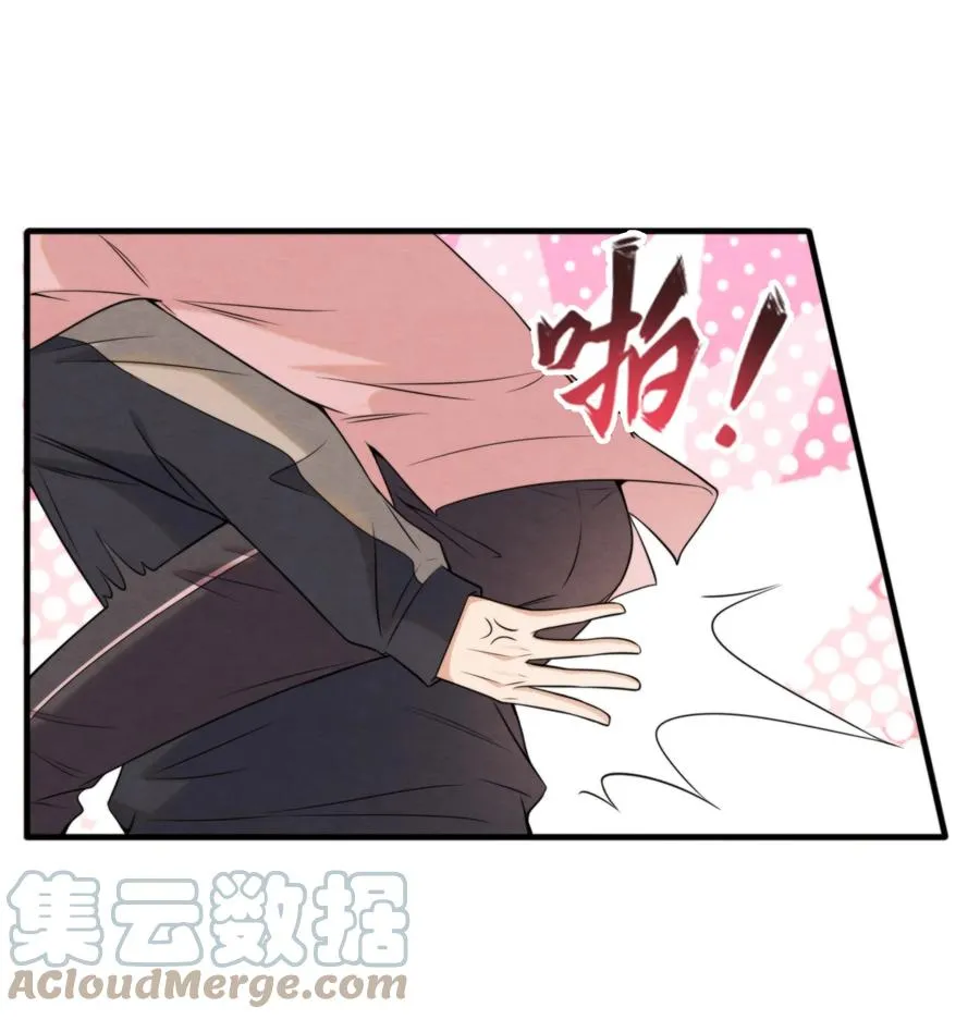 032 只能靠自己追上他 第22页