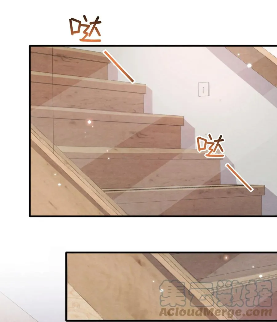 032 只能靠自己追上他 第25页